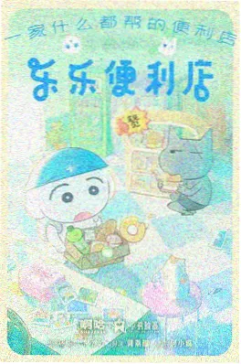 机械花园动画海报